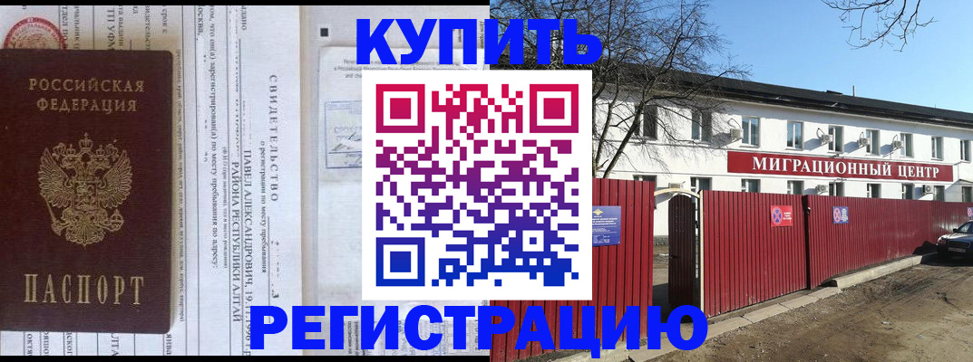 временная регистрация в квартире в Ступино