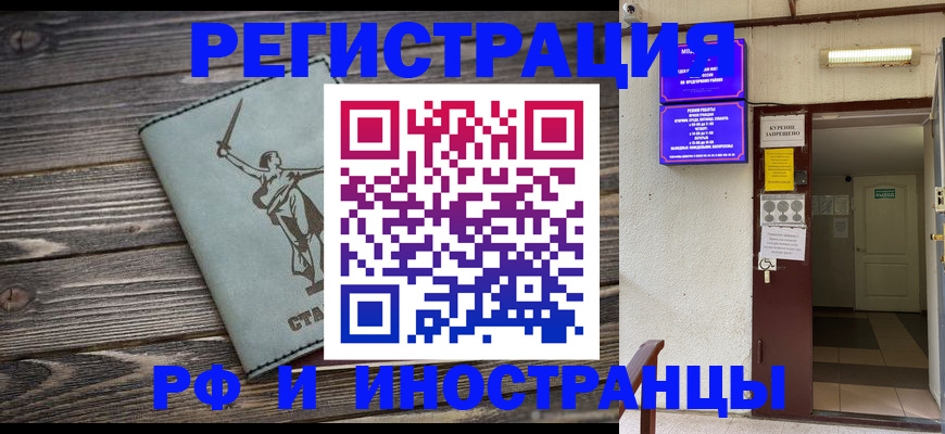 прописка для кредита в Ступино