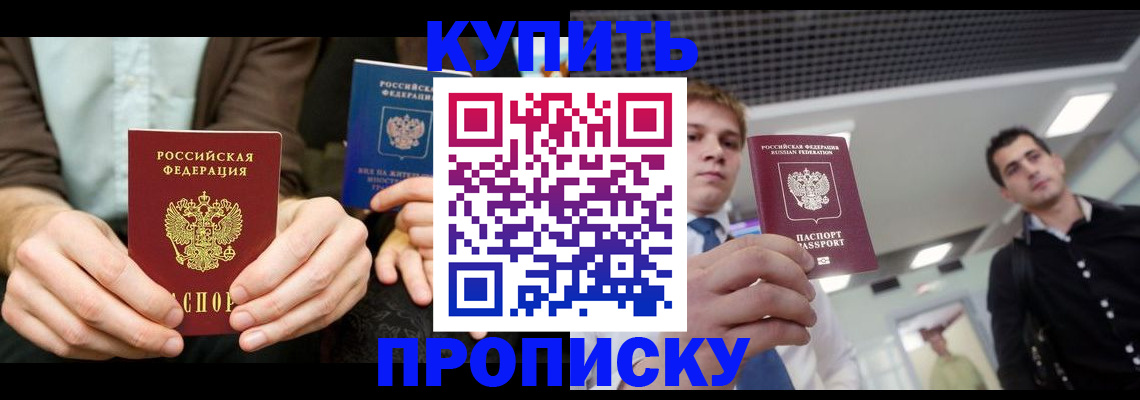 прописка иностранных граждан в Ступино