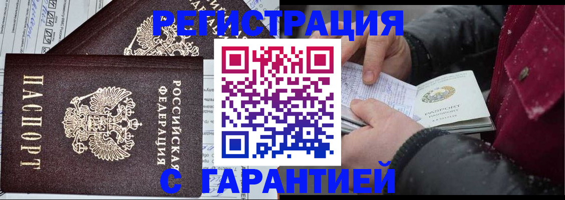 временная регистрация 2025 в Ступино
