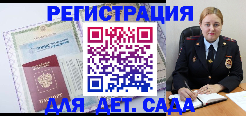 регистрация в Ступино