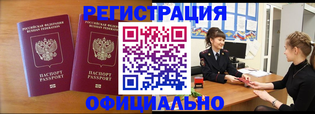 прописка в квартире в Ступино