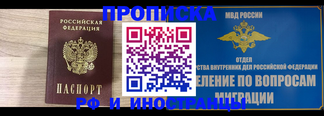 временная регистрация гарантия в Ступино
